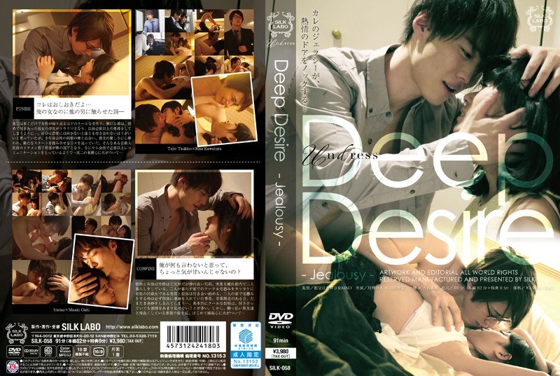 SILK-058 深深的欲望 - 大石美咲